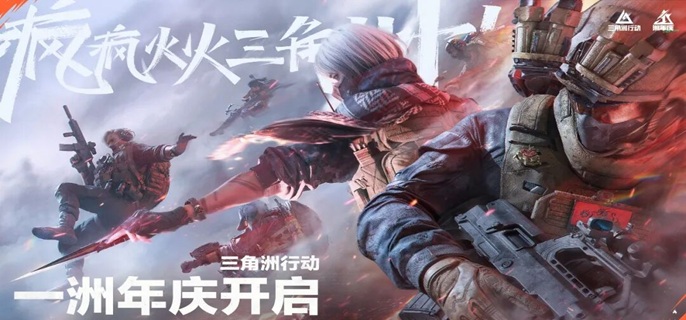 三角洲行动暴风少年大红怎么刷1