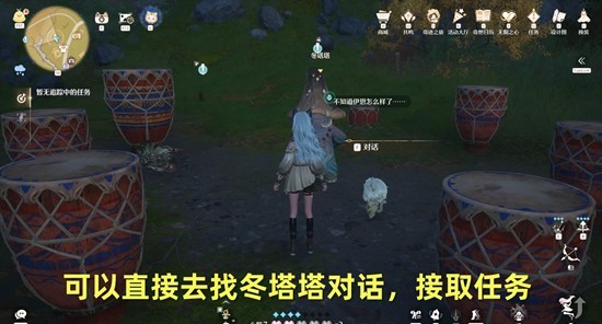 无限暖暖咚咚灵感之旅巨矛前驿站任务怎么做3