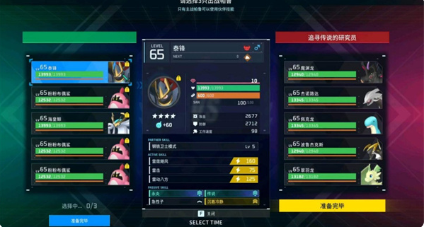 幻兽帕鲁竞技场阵容怎么配队3