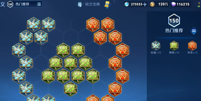 王者荣耀打野出装铭文搭配是什么2