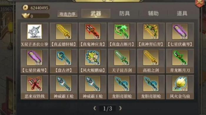 三国志曹操传蛇矛获得方法是什么2