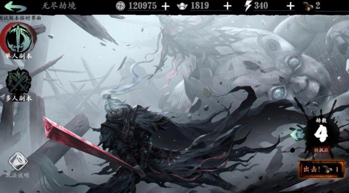 如何在影之刃3中获得无尽暗魔套装1