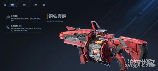 逆战未来钢铁轰鸣怎么获得2