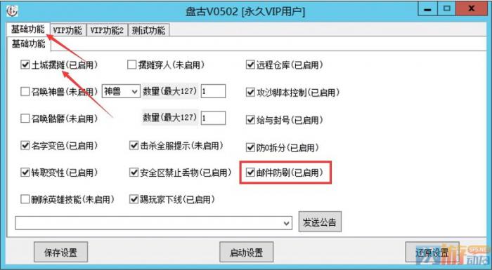 战神引擎如何设置摆摊的等级和允许摆摊的地图2