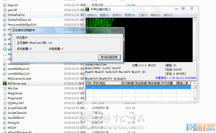 GEE远程脚本关掉_脚本远程控制