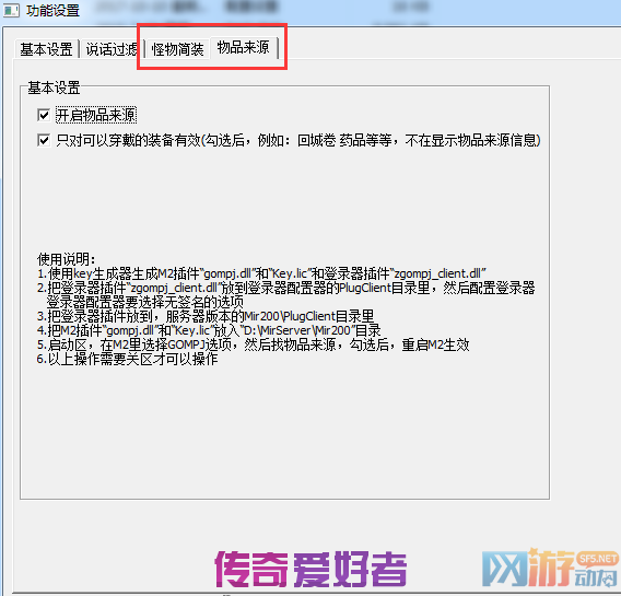 Gompj.dll跟Key.lic是什么文件怎么使用5