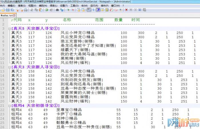 传奇服务端地图刷怪文件的位置以及应用修改_传奇服务端刷怪时间