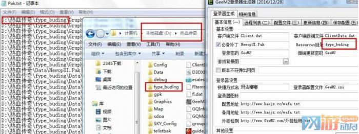 GeeM2引擎添加新地图之后要把新读取规则写进去_geem2引擎自定义怪物教程