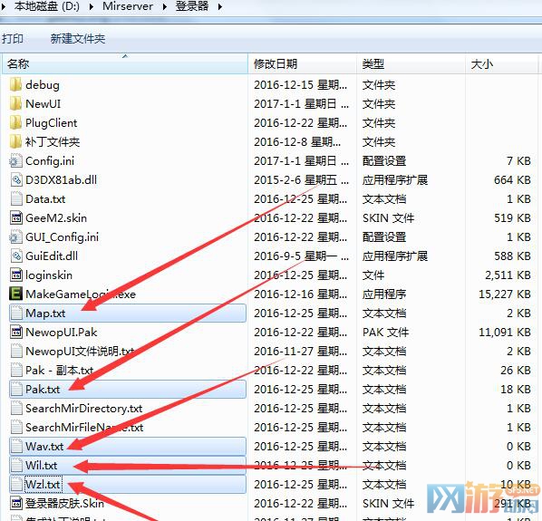 GeeM2配置生成登陆器超详细图文教程5