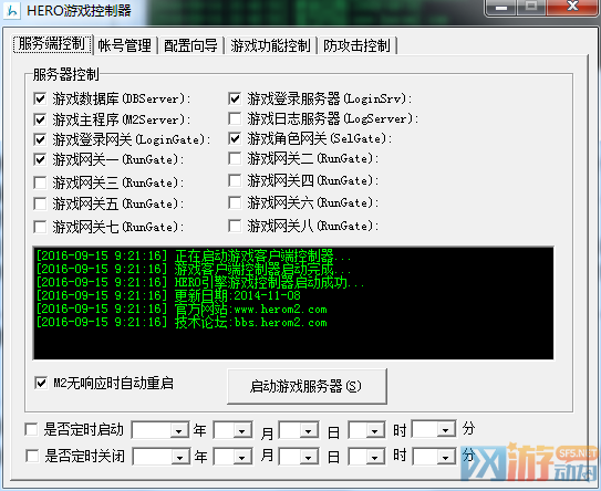 Hero引擎目前市面那些登陆器可以完美支持1
