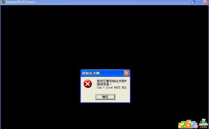 游戏引擎初始化失败错误信息Cant1