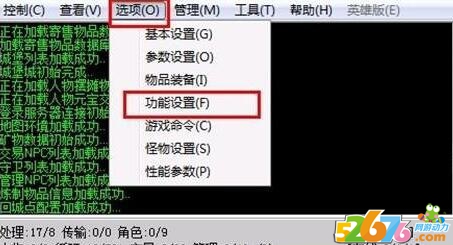 让传奇装备属性在游戏使用新效果显示的方法_传奇装备属性上限和下限