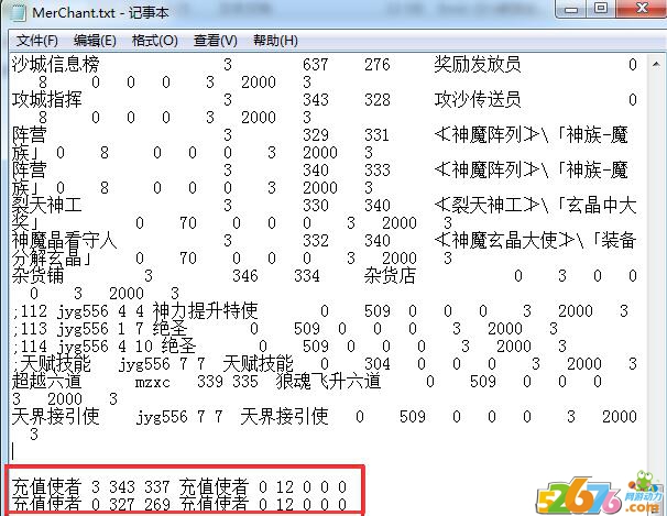 传奇开区删除多余的充值NPC教程_传奇怎么删除玩家账号
