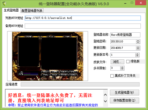 支持统一登陆器的有哪些引擎1