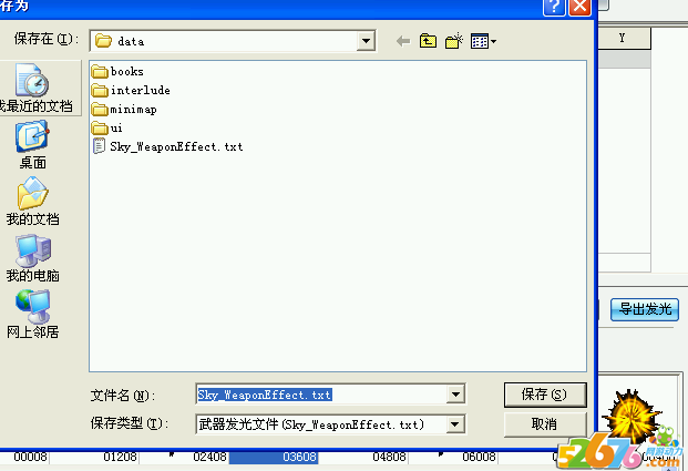 HeroM2引擎自定义装备发光图文教程7