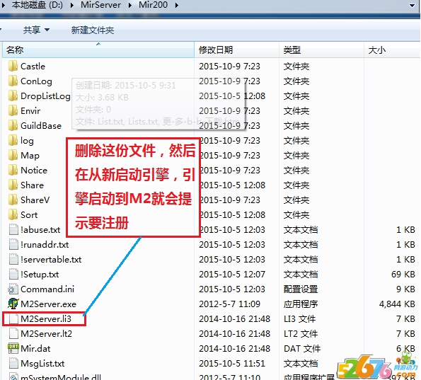 Blue/LegM2引擎注册机如何获取机器码1
