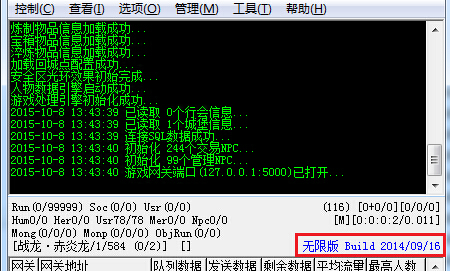怎么看传奇服务的blue引擎是否注册成功1