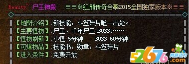 几招教会你传奇制作彩色NPC的方法_传奇制作教程详解