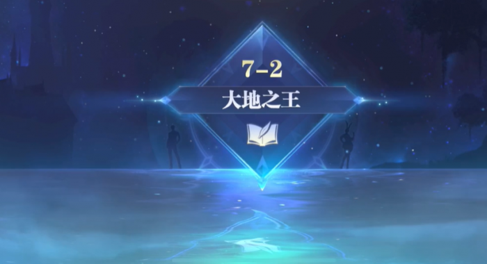 斗罗大陆魂师对决大地之王怎么打1