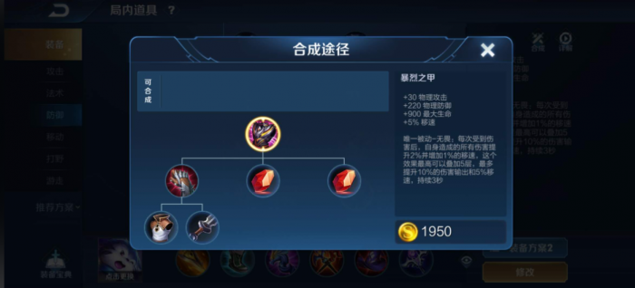 王者荣耀亚瑟边路怎么出装万金油3