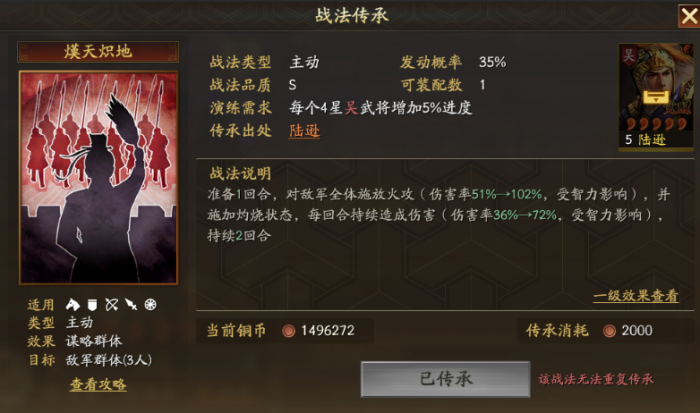 三国志战略版三仙藤甲如何破2