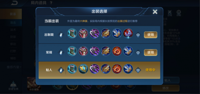 王者荣耀曹操套路出装是什么1