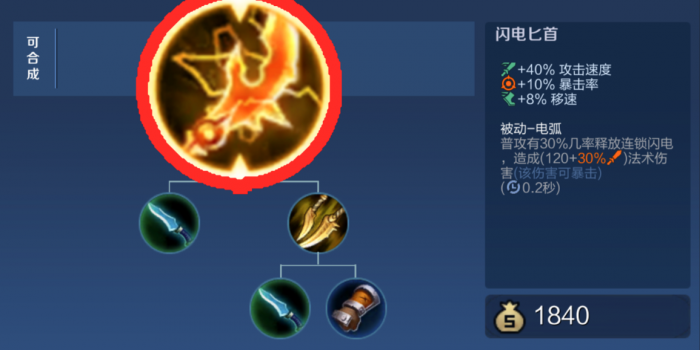 王者荣耀曹操套路出装是什么3