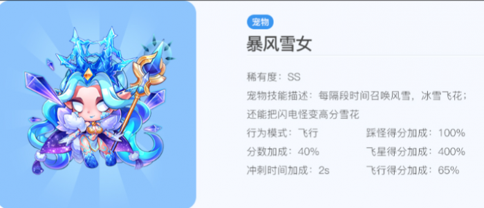 天天酷跑现在哪个组合厉害些2