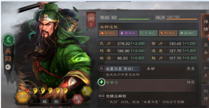 三国志战略版如何提高关羽1