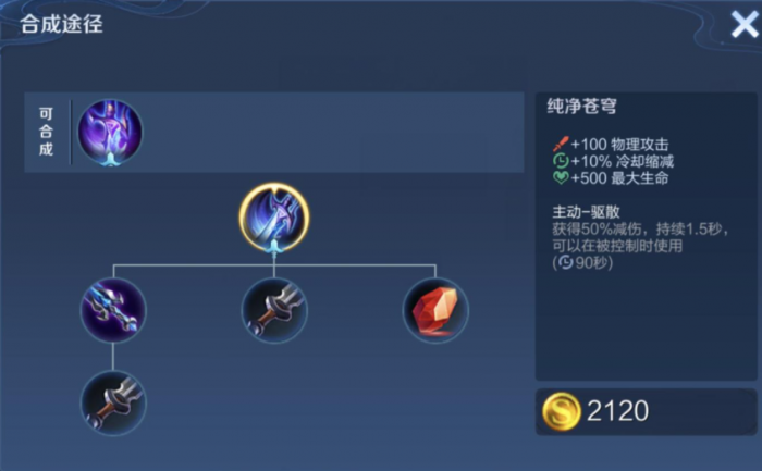 王者荣耀吕布打女娲出装怎么出2