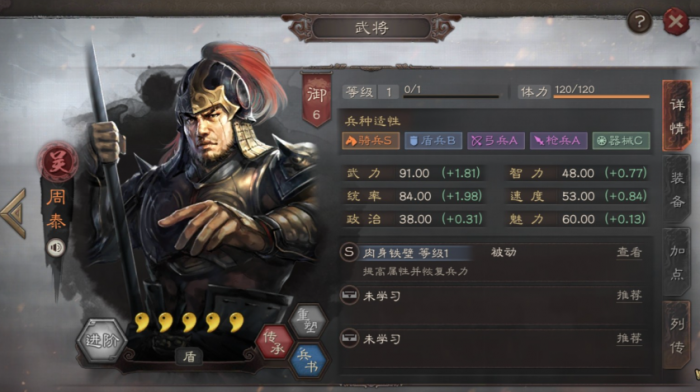 三国志战略版怎么给吕布加强3