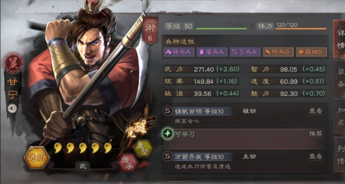 三国志战略版如何改变配将1