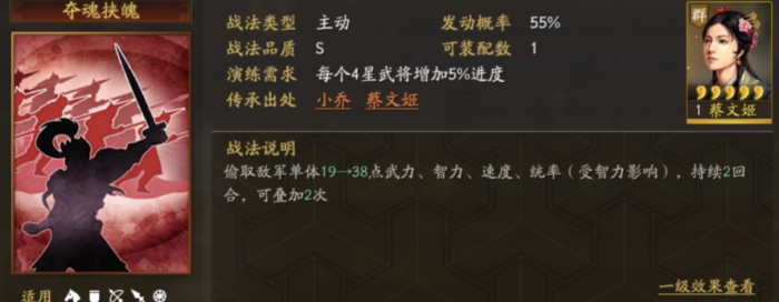 三国志战略版如何改变配将3