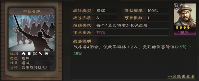 三国志战略版老当益壮有什么用3