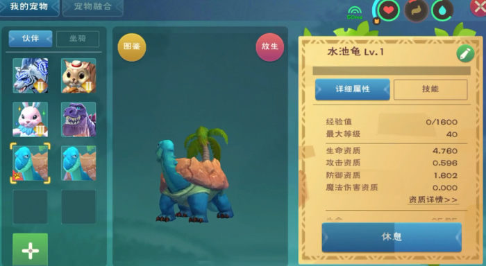 创造与魔法水池龟怎么打3