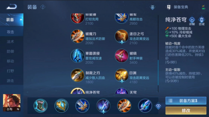 王者荣耀吕布半肉半输出_吕布半肉半输出装备