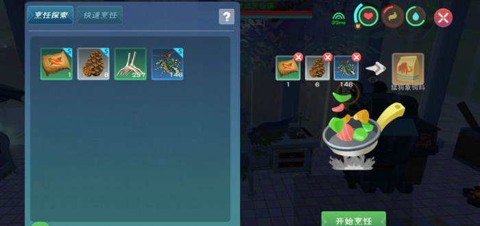 创造与魔法猛犸象饲料怎么做1