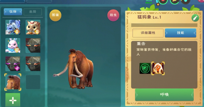 创造与魔法猛犸象饲料怎么做3