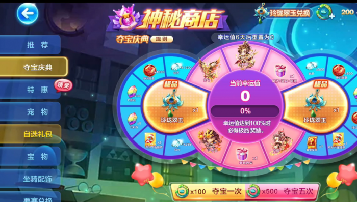 天天酷跑兰陵王宝物怎么获得2