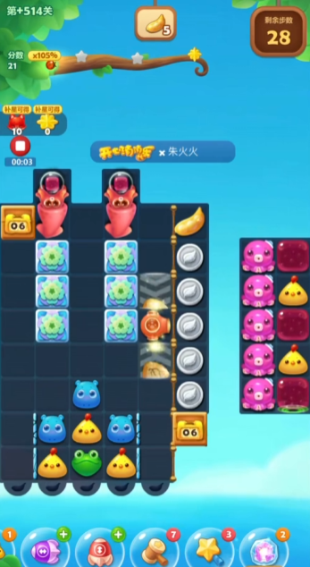 开心消消乐514隐藏关怎么过1