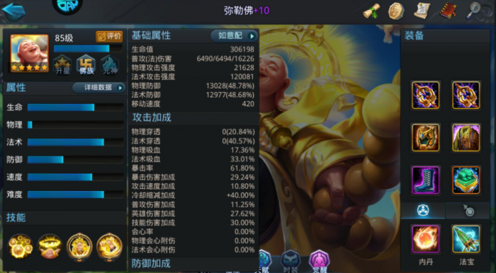 乱斗西游2降龙带什么法宝3