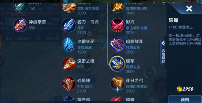 王者荣耀亚瑟出塔最强出装怎么搭配3