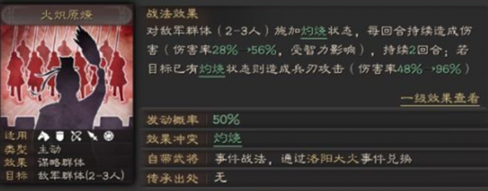 三国志战略版群弓队战法怎么搭配2
