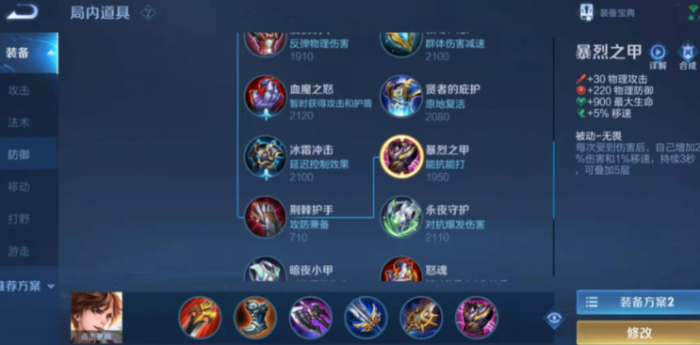 王者荣耀李白大后期出装怎么搭配1