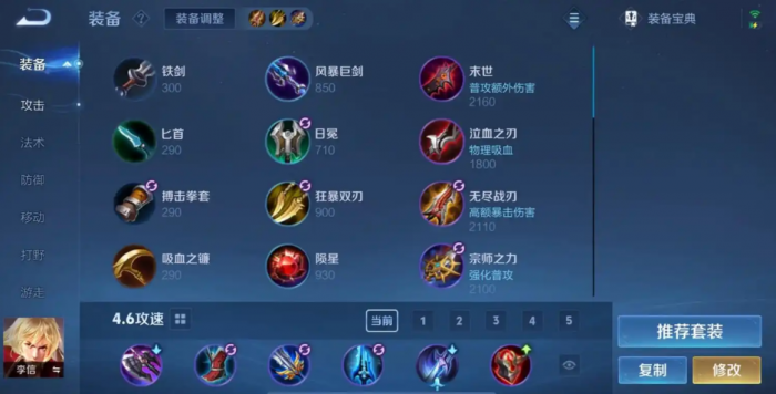 王者荣耀李信铭文和出装_王者荣耀李信铭文和出装搭配