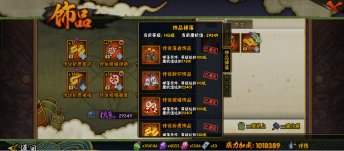 火影忍者多少抗魔出橙色祝福饰品_火影多少抗魔给橙色祈愿