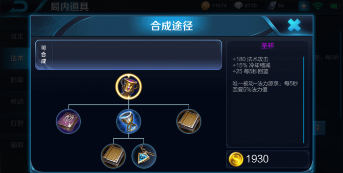 王者荣耀王昭君什么出装2