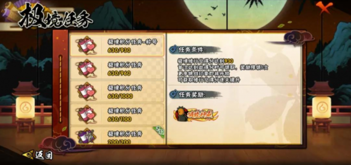 火影忍者极境修行哪个最简单2