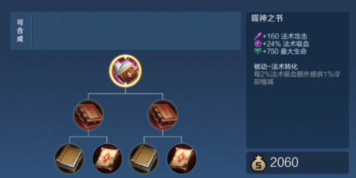 王者荣耀貂蝉减cd最短怎么出装2