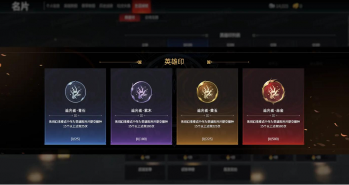 永劫无间成就_永劫无间成就2007